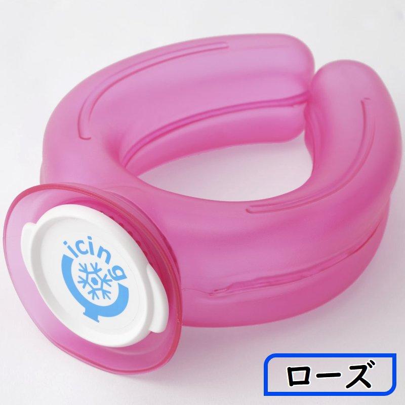 アイシングU 正規取扱店 ネッククーラー アイシング クールリング 首