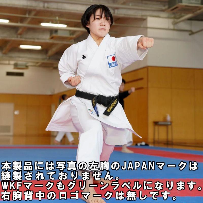 adidas（アディダス） 空手着 形用 形競技用 空手衣 上下セット 勝利