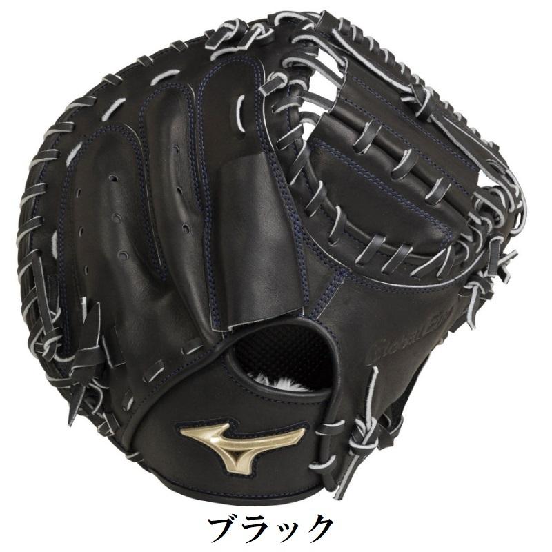MIZUNO（ミズノ） 野球 軟式キャッチャーミット 捕手用 グローバル