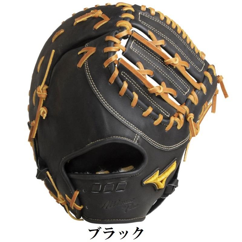MIZUNO（ミズノ） ミズノプロ 野球 軟式ファーストミット 一塁手用