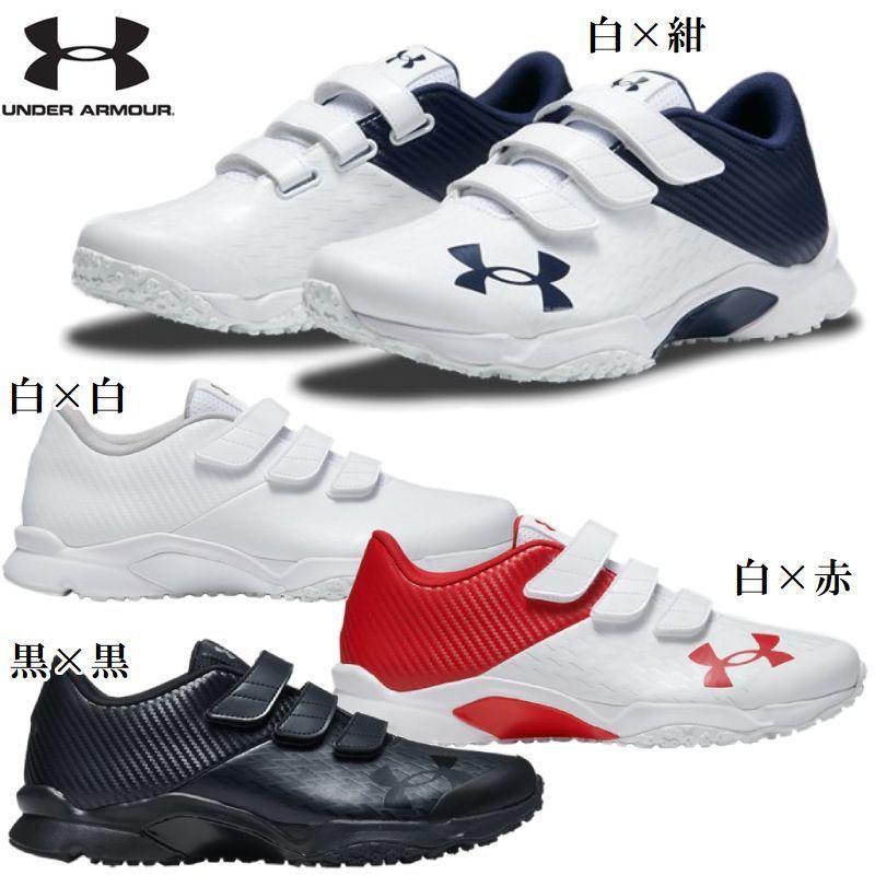 UNDER ARMOUR（アンダーアーマー） 野球 トレーニングシューズ ワイド