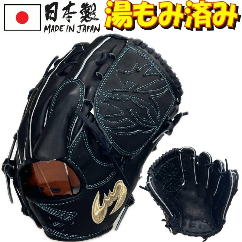 Zeems（ジームス） 野球 軟式グラブ グローブ 投手用 右投げ用 三方親