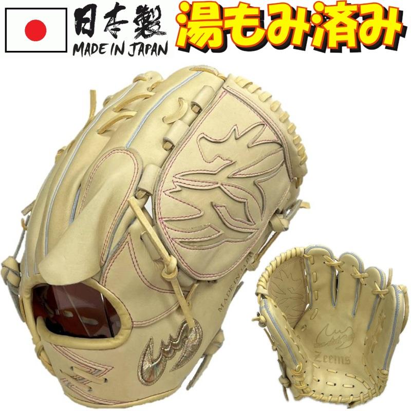 Zeems（ジームス） 野球 軟式グラブ グローブ 投手用 右投げ用 三方親