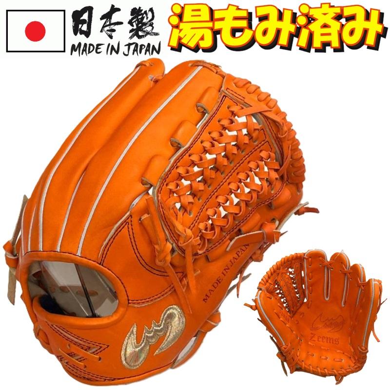 Zeems（ジームス） 野球 硬式 グラブ グローブ 内野手用(大) 右投げ用