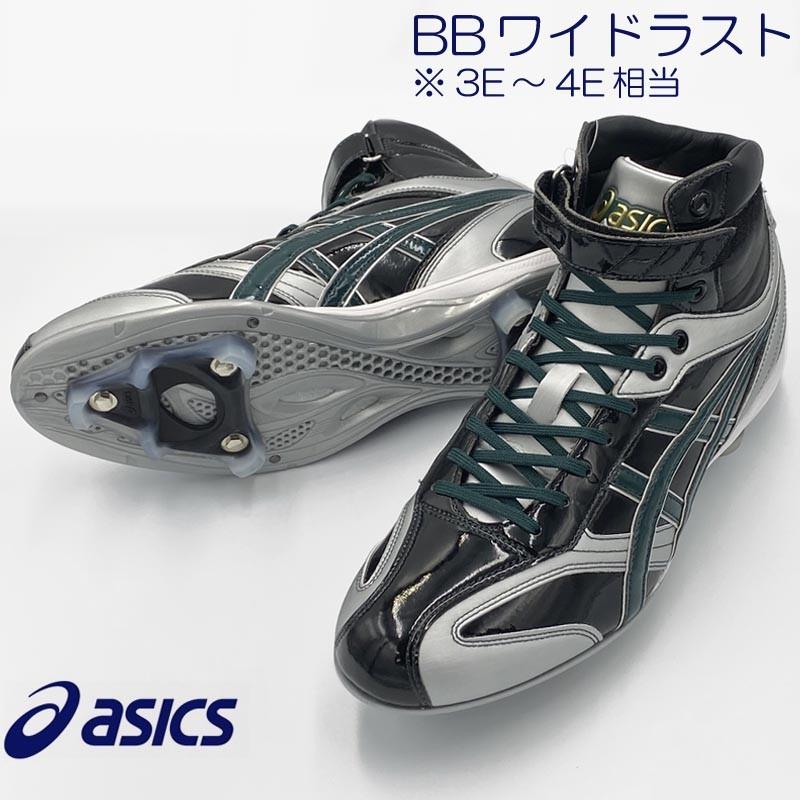 ASICS（アシックス） 【サイズ交換送料無料】ブラック×Dグリーン 野球