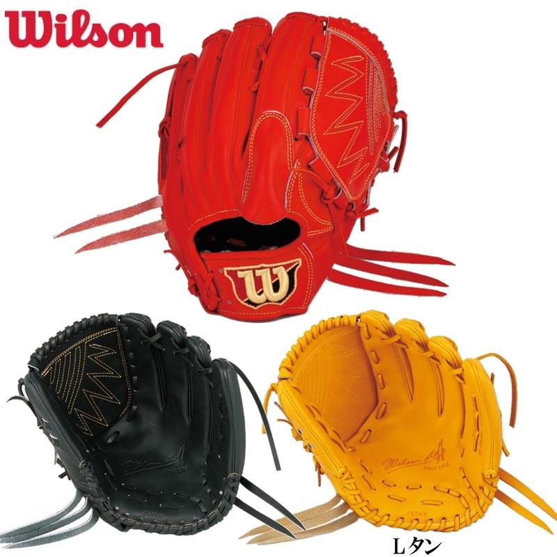 ウィルソン 野球 硬式グラブ グローブ 投手用 ピッチャー Wilson Staff