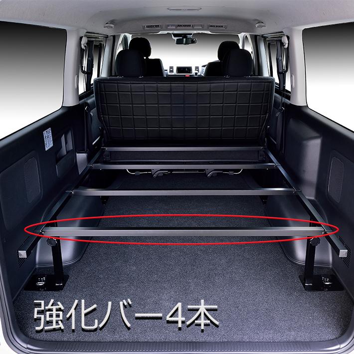 ハイエース ハイエース 200 ベッドキット専用 標準、DX 強化バー 4本