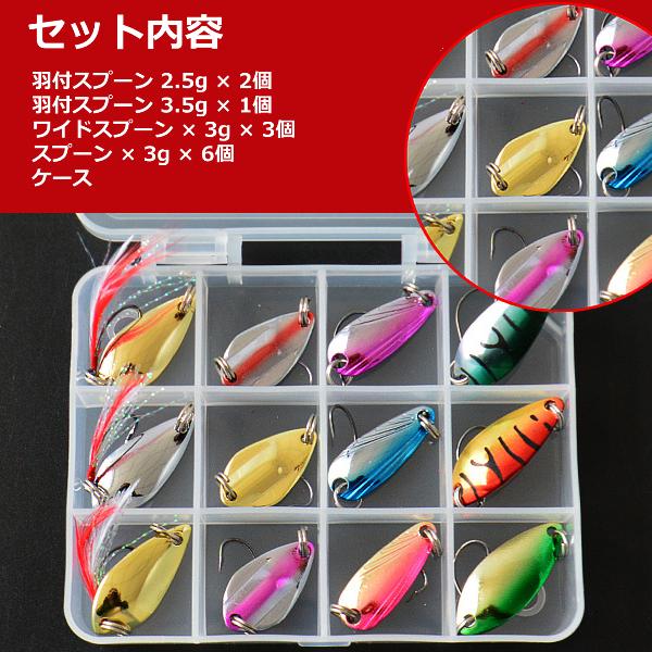 エリアトラウトルアー【12個セット】 ルアー詰め合わせ 各種ルアー