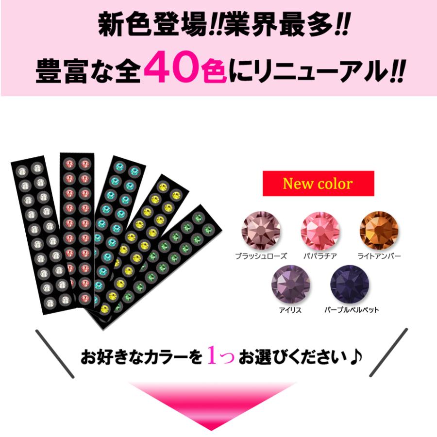 耳つぼジュエリー 1シート20粒 選べる1カラー・ サイズ・粒子部 高品質