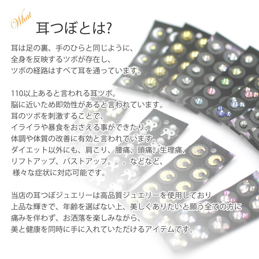 耳つぼジュエリー 1シート20粒 選べる1カラー・ サイズ・粒子部 高品質