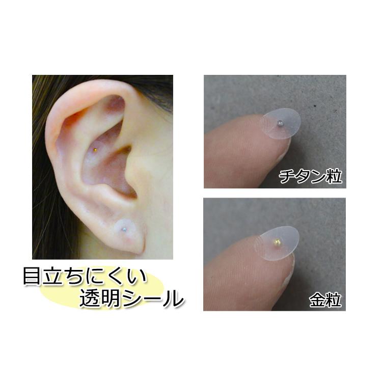 耳つぼシール マグレインクリア金粒 240粒 阪村研究所 正規マグレイン