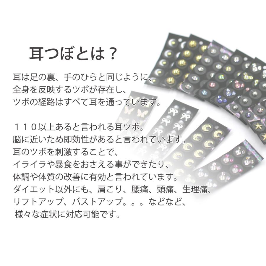 耳つぼ スターターキット 5点セット 初心者で安心解説図付 耳つぼ