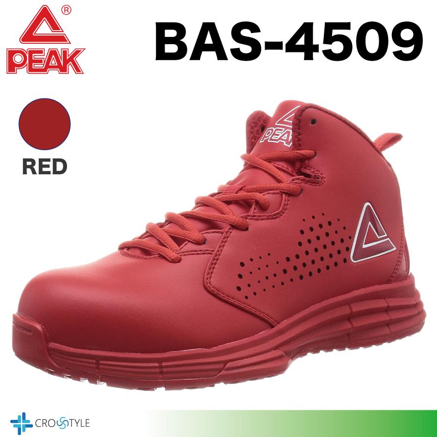 PEAK（ピーク） ピーク安全靴 ハイカット安全靴 PEAK BAS-4509 バイク