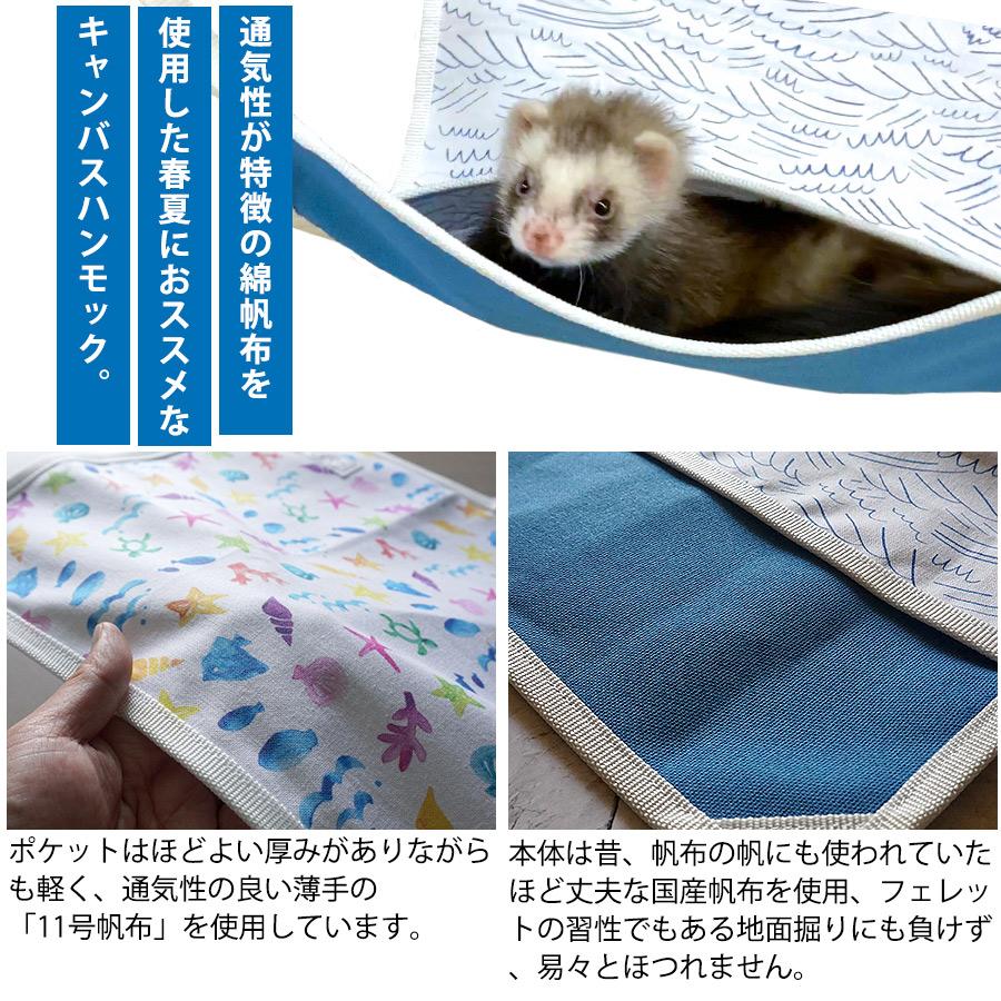 L・I・P（リップ） フェレット ハンモック LIP3054 キャンバスプリント