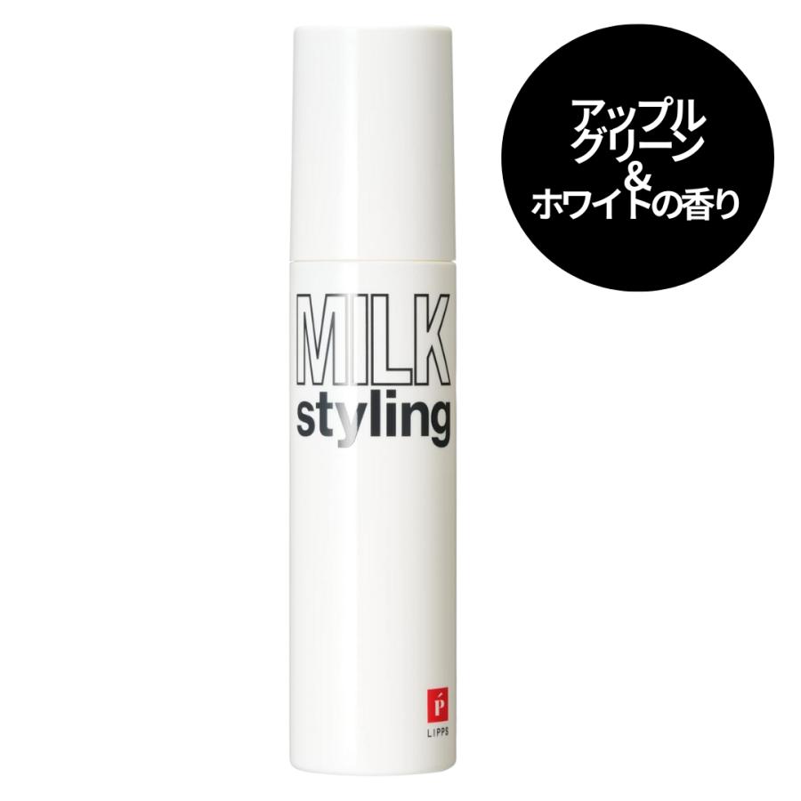 LIPPS（リップス） ヘアミルク 公式 ベーススタイリングミルク