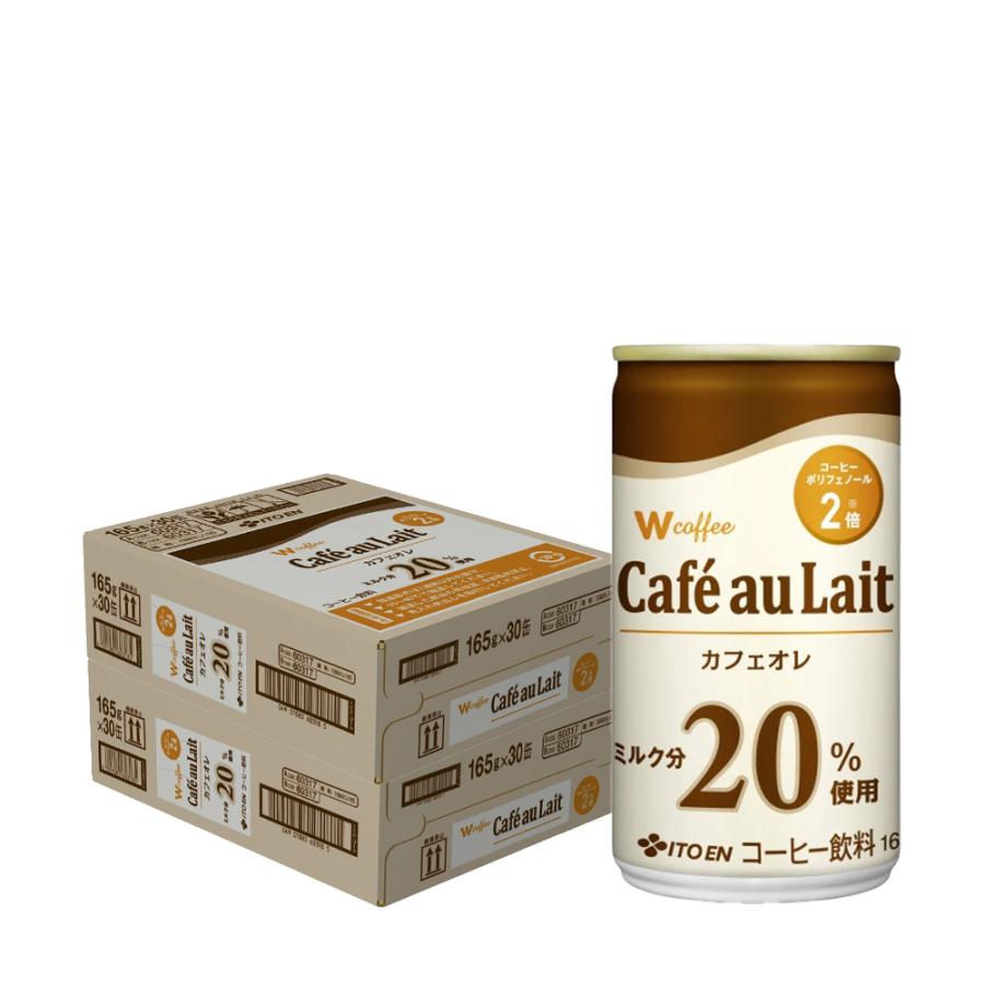 伊藤園（ITO EN） 送料無料 W coffee ダブルコーヒー カフェオレ 165ml