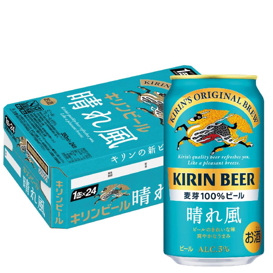 キリン（KIRIN） あすつく ビール 晴れ風 350ml×1ケース/24本 ご注文は