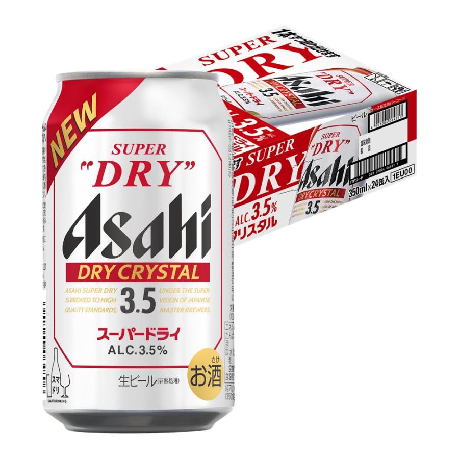 ドライクリスタル リニューアル商品 アサヒスーパードライ 3.5％ 350ml