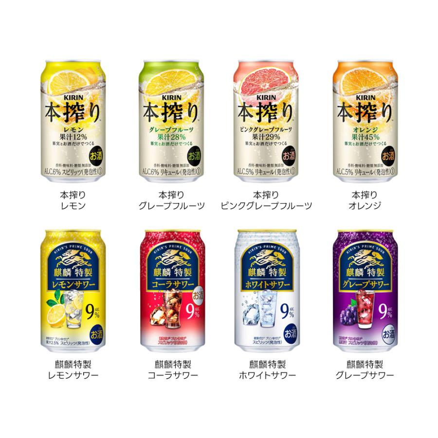 あすつく 送料無料 選べる 350ml×3ケース/72本 本搾り 氷結 -196 麒麟