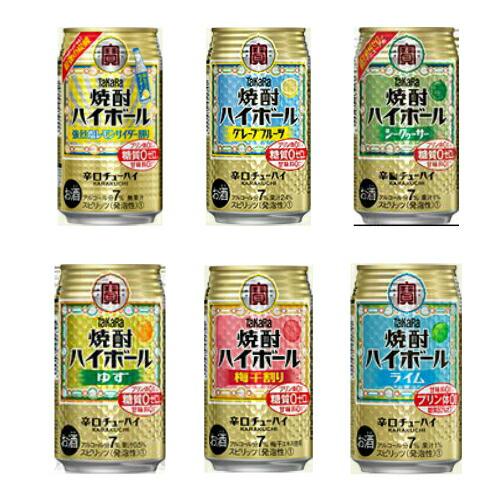 タカラ 焼酎ハイボール 宝 焼酎 ハイボール 350ml 缶 選べる 2ケース