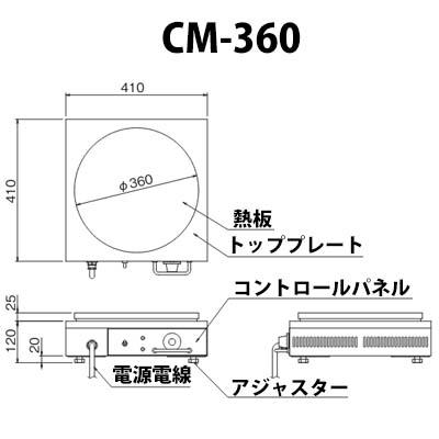ニチワ電機 電気クレープ焼器 CM-360 単相100V 業務用 新品 送料無料