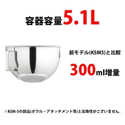 KitchenAid（キッチンエイド） ミキサー KSM5.5WH ボディカラー