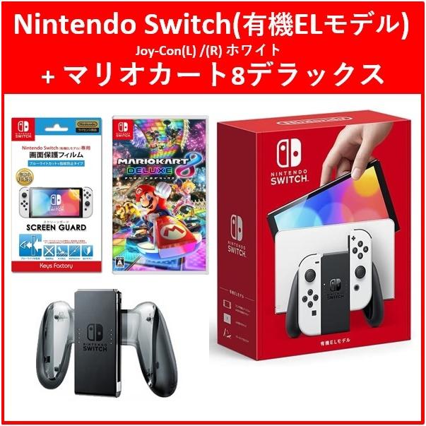 は*ら様 Nintendo Switch 有機ELモデル + ゲームセット