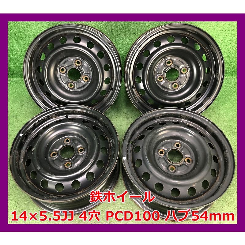 ☆14インチ 中古 鉄ホイール 4本 4穴 PCD100 ハブ54mm☆ : タイヤ