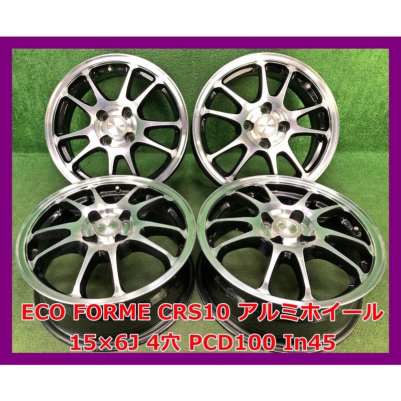 ECO FORME ☆15インチ CRS10 アルミホイール 4本 4穴 PCD:100 IN45