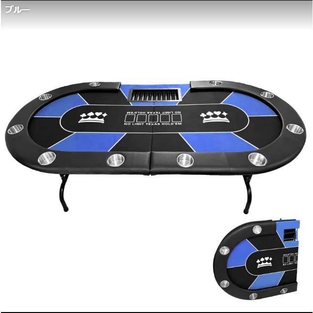 ポーカーテーブル 折りたたみ 10人対応 家庭用 業務用 最大500枚チップ