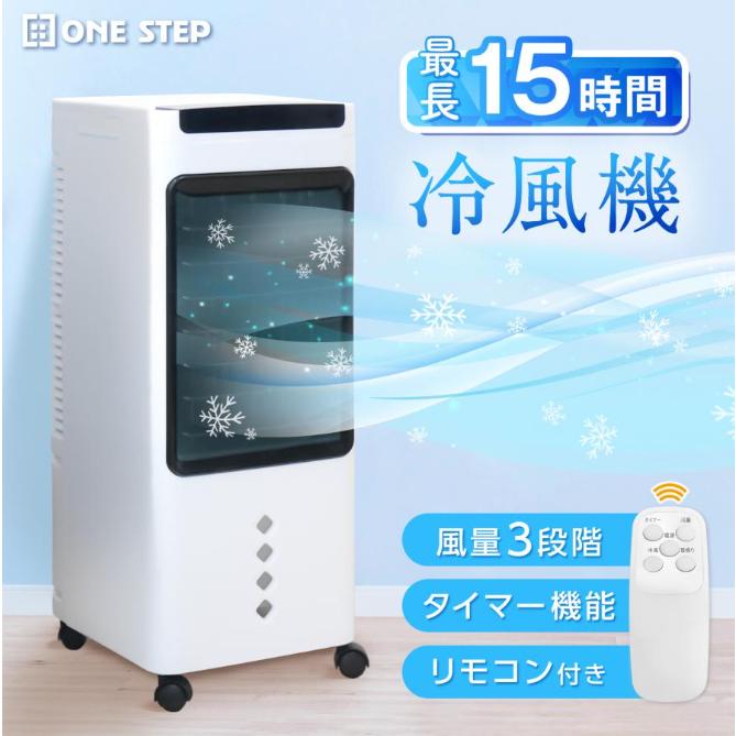 冷風機 冷風扇 羽なし 小型 冷風扇風機 スポットクーラー ノンドレン