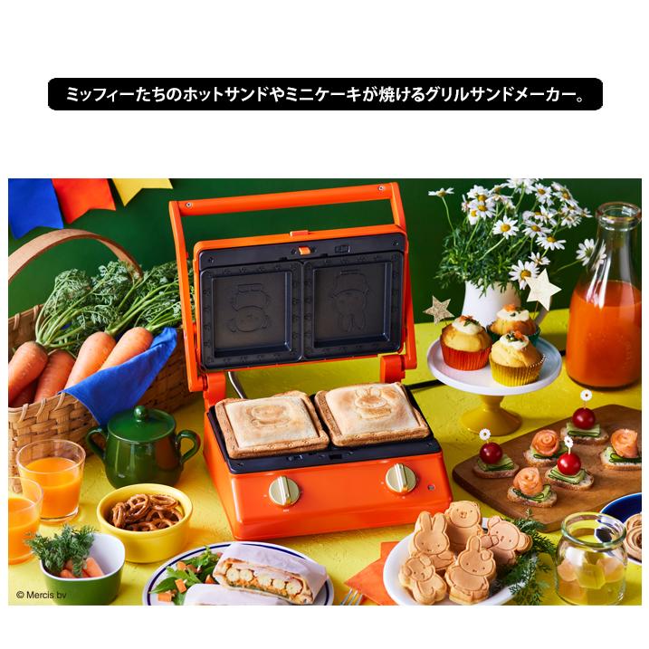 BRUNO（ブルーノ） 送料無料 ミッフィー グリルサンドメーカー ダブル