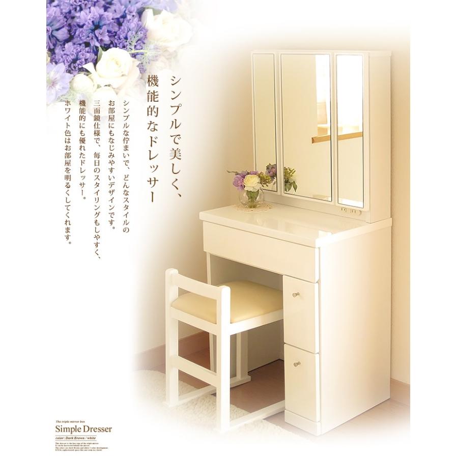 ドレッサー 三面鏡 三面鏡ドレッサー 白 鏡台 60 幅 3面鏡ドレッサー