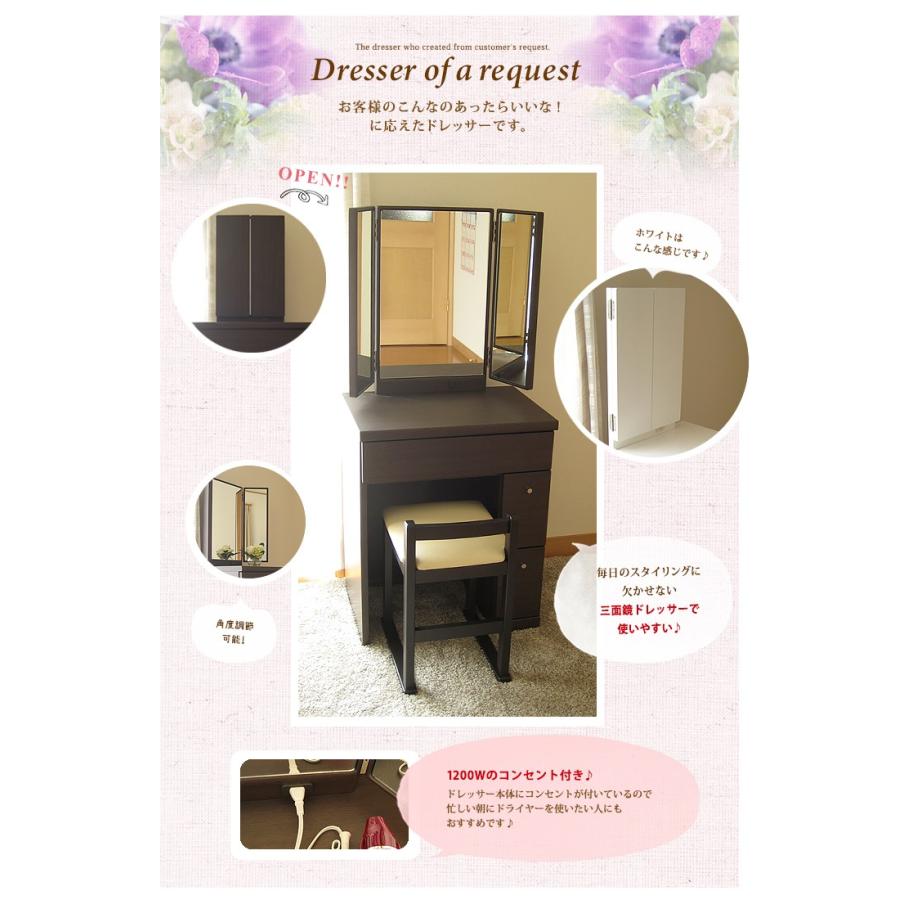 ドレッサー 三面鏡 三面鏡ドレッサー おしゃれ ホワイト ブラウン 鏡台