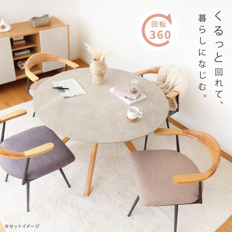 回転チェア 2脚セット ダイニングチェア 座面 木製 回転 座面が広い