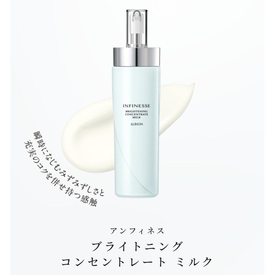 INFINESSE WHITE 2025年3月18日発売 国内正規品 アルビオン アン