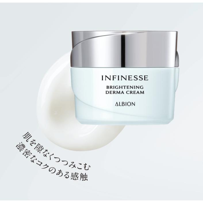 INFINESSE WHITE 2025年3月18日発売 国内正規品 アルビオン アン