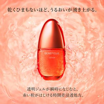 BENEFIQUE 2023年10月21日新発売 国内正規品ベネフィーク セラム50ml