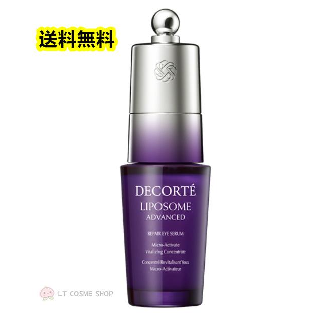 LIPOSOME 国内正規品 コスメデコルテ リポソーム アドバンスト リペア