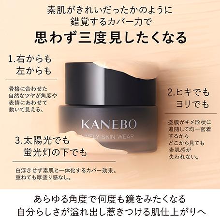 Kanebo（カネボウ） 国内正規品 ライブリースキン ウェア30g #ピンク
