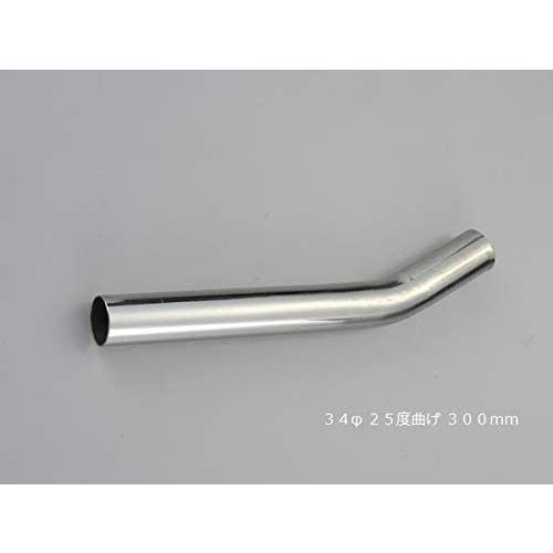HMS 曲げパイプ 外径 34φ 25度曲げ 全長 300mm 70R ワンオフ マフラー
