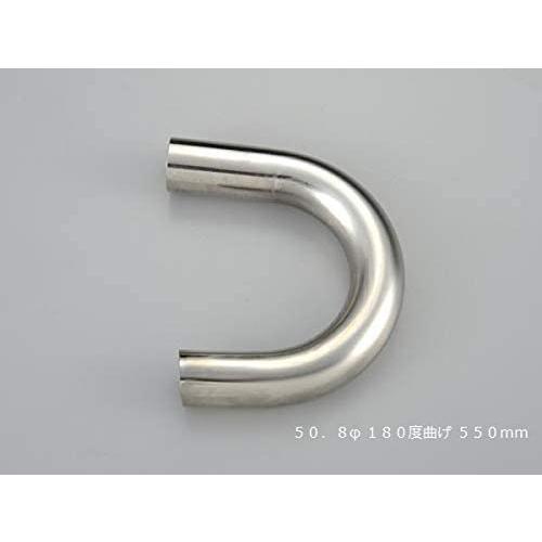 HMS 曲げパイプ 外径 50.8φ 180度曲げ 全長 550mm 100R ワンオフ