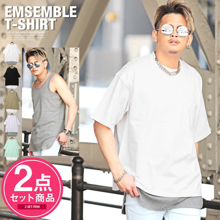 Tシャツ タンクトップ 半袖 メンズ 2点セット 重ね着 ビッグシルエット
