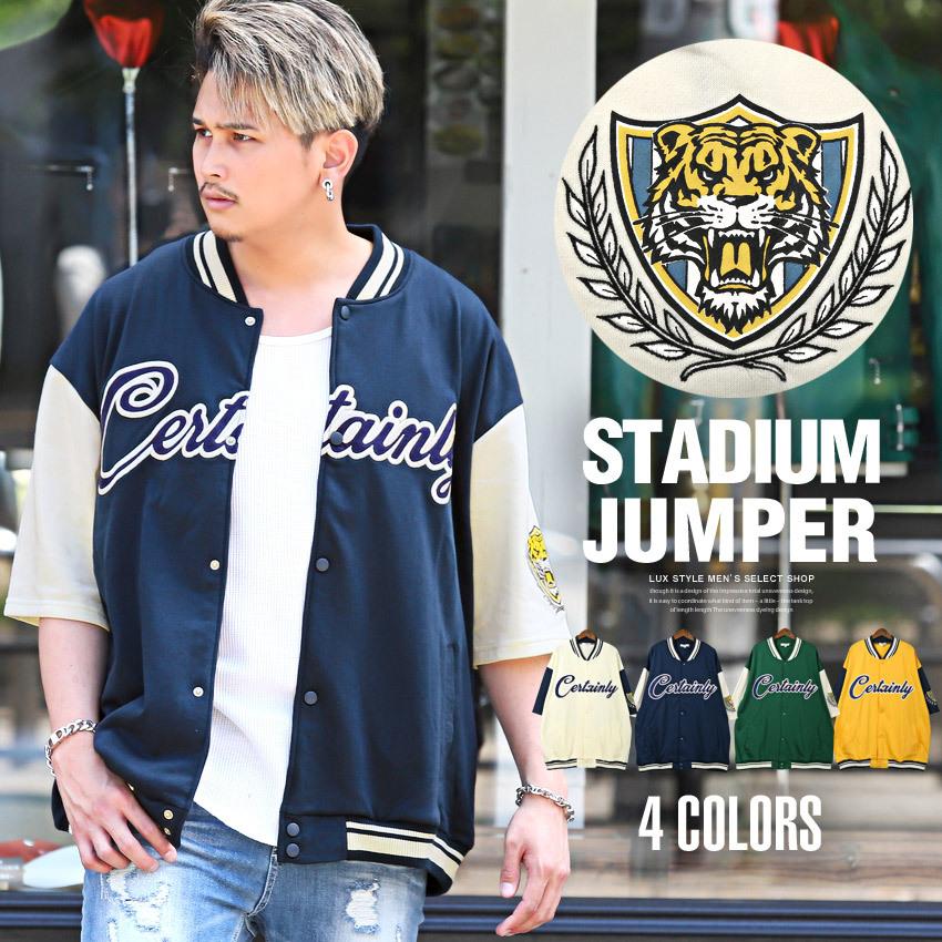 スタジャン メンズ 半袖 カレッジロゴ 刺繍 ワッペン ルーズ