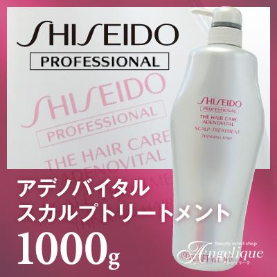 SHISEIDO（資生堂） 資生堂プロフェッショナル ザ・ヘアケア アデノ