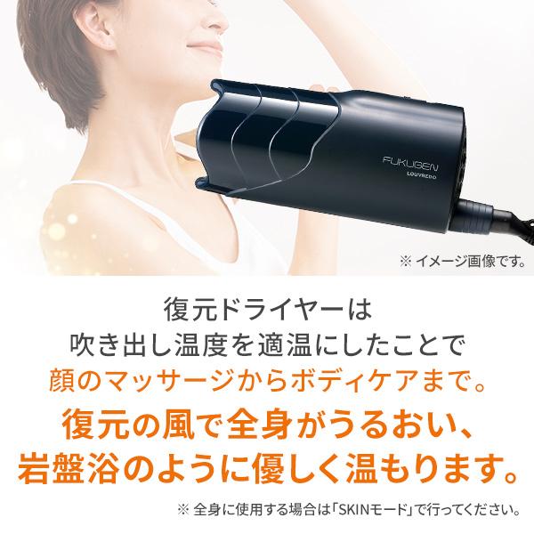 LOUVREDO（ルーヴルドー） 正規販売店 復元ドライヤー mini-α LJ-365C2