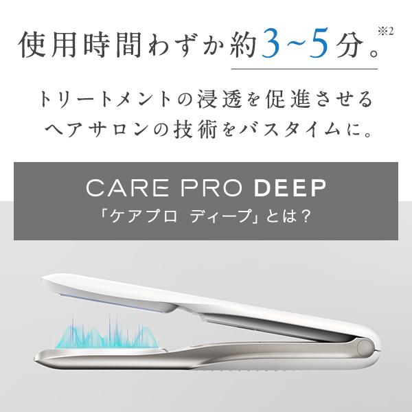 CARE PRO DEEP （ケアプロ ディープ） CUI-01 | ケアプロ 超音波