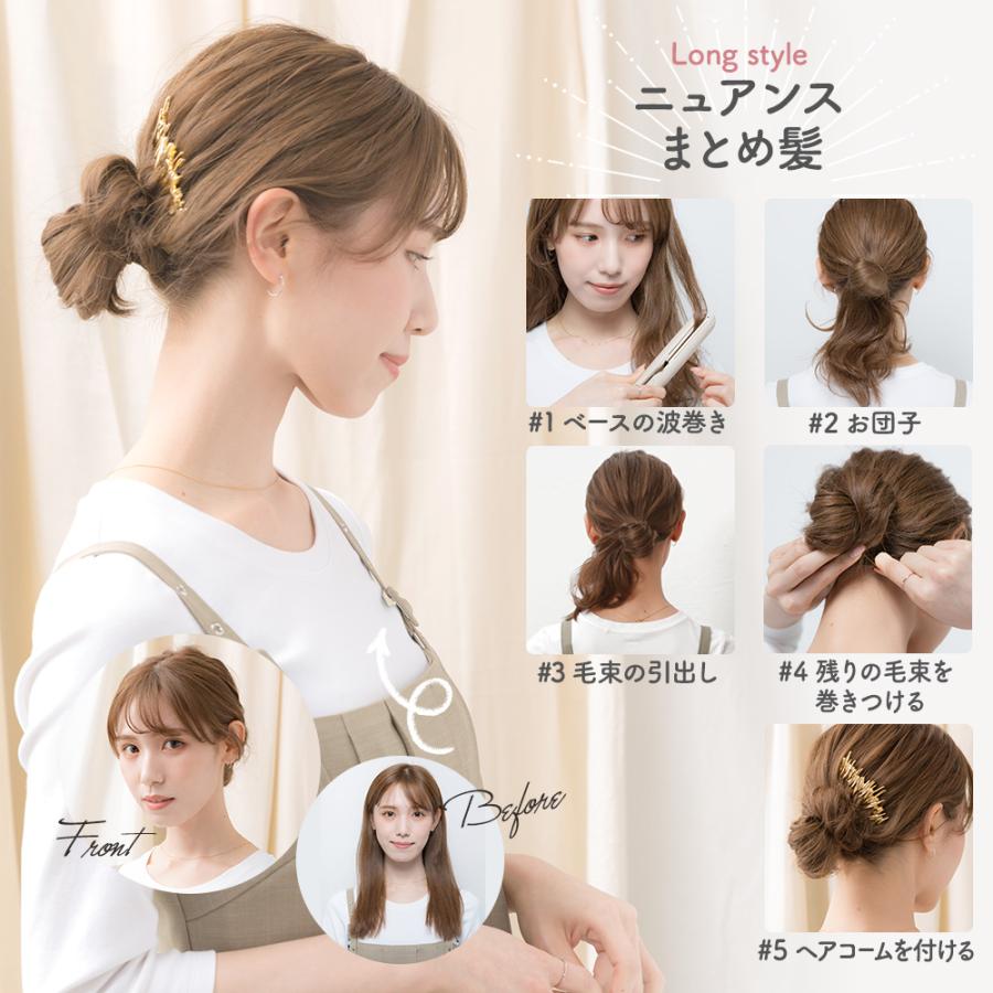 CREATEs（クレイツ） クレイツイオン ニュアンスヘアアレンジ CISG