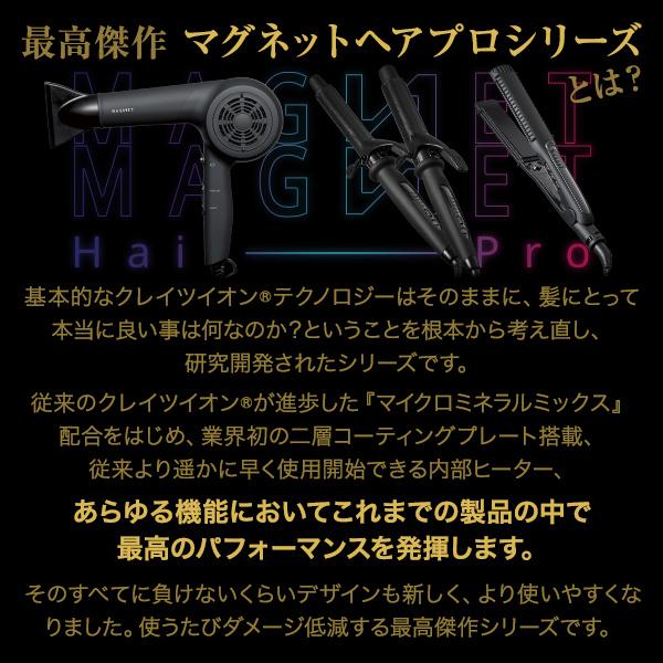 CREATEs（クレイツ） レビューで選べるプレゼント マグネットヘアプロ