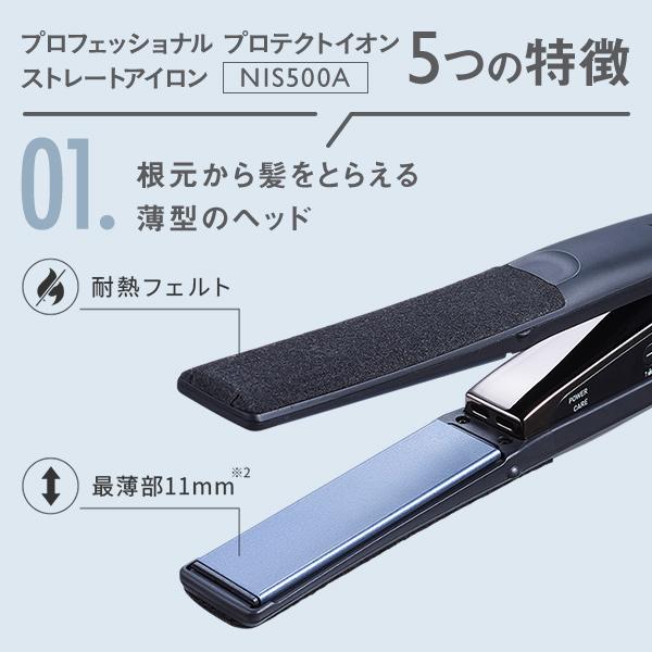 Nobby by TESCOM プロフェッショナル プロテクトイオン ストレート